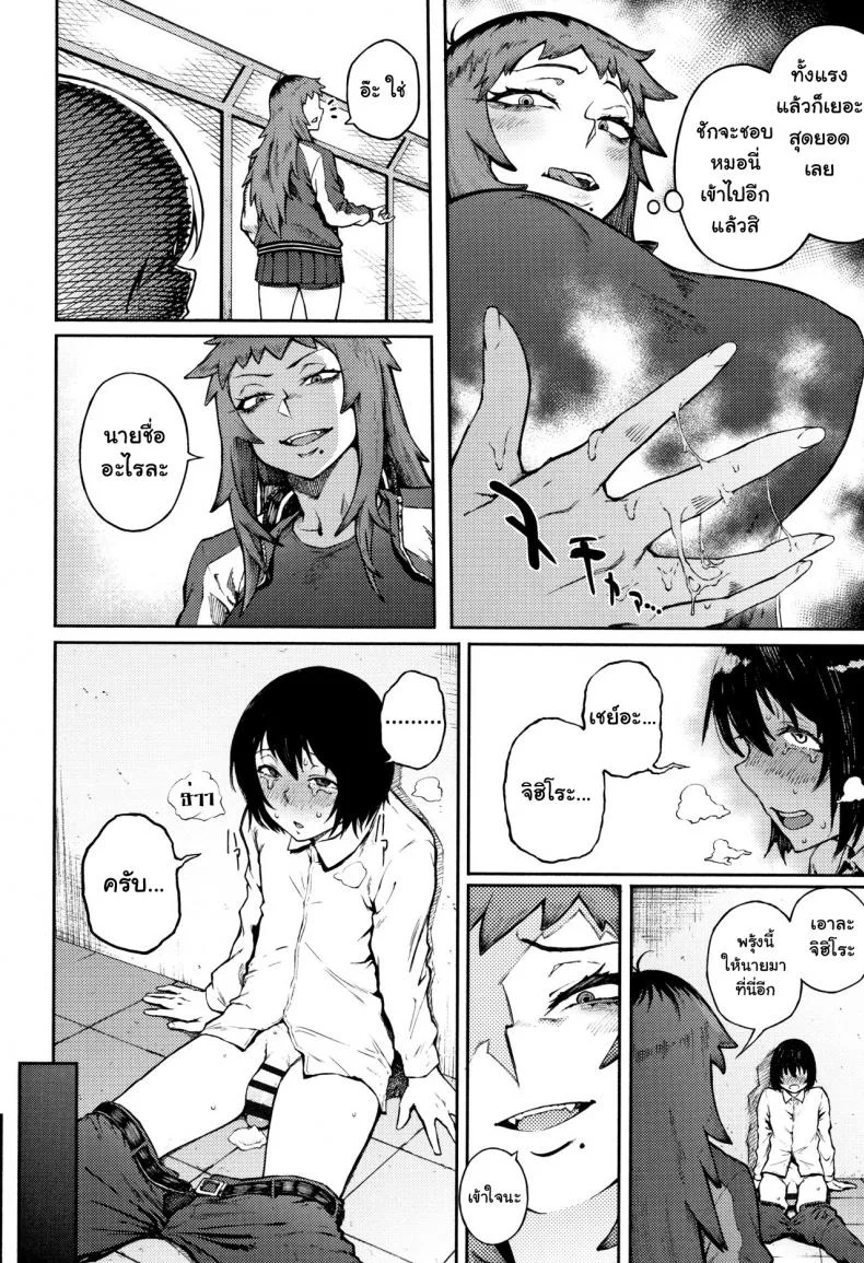 โดนเธอรุกใส่ [Suruga Kuroitsu] Odoshi Ai Threatening Loveโดนเธอรุกใส่ 1 หน้า 10
