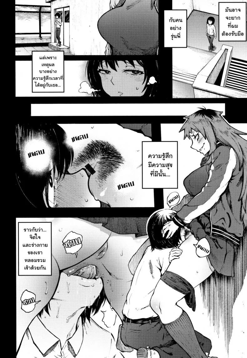 โดนเธอรุกใส่ [Suruga Kuroitsu] Odoshi Ai Threatening Loveโดนเธอรุกใส่ 1 หน้า 12