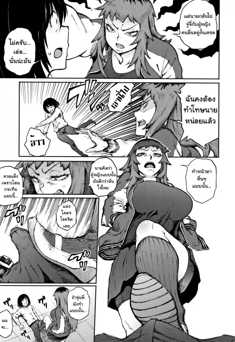 โดนเธอรุกใส่ [Suruga Kuroitsu] Odoshi Ai Threatening Loveโดนเธอรุกใส่ 1 หน้า 15