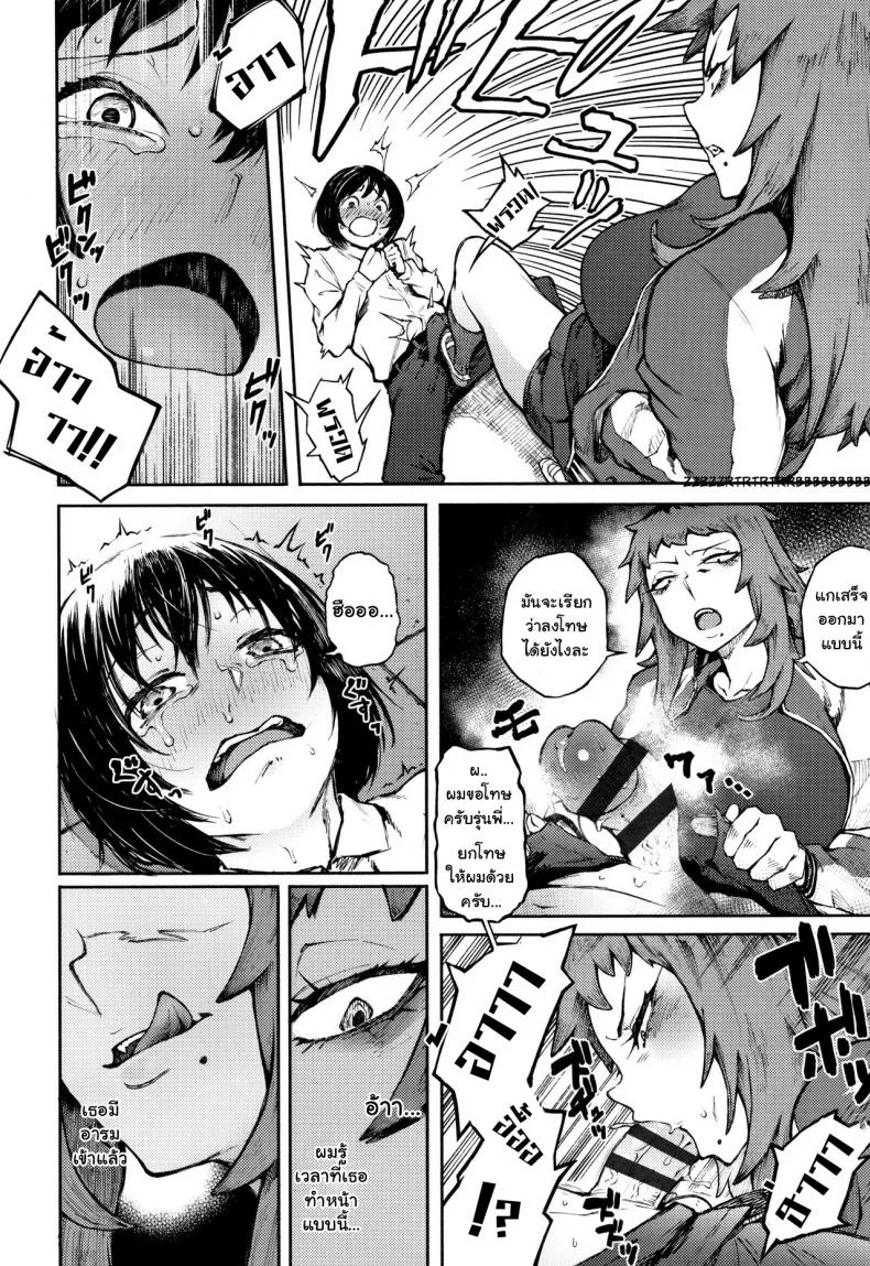 โดนเธอรุกใส่ [Suruga Kuroitsu] Odoshi Ai Threatening Loveโดนเธอรุกใส่ 1 หน้า 16