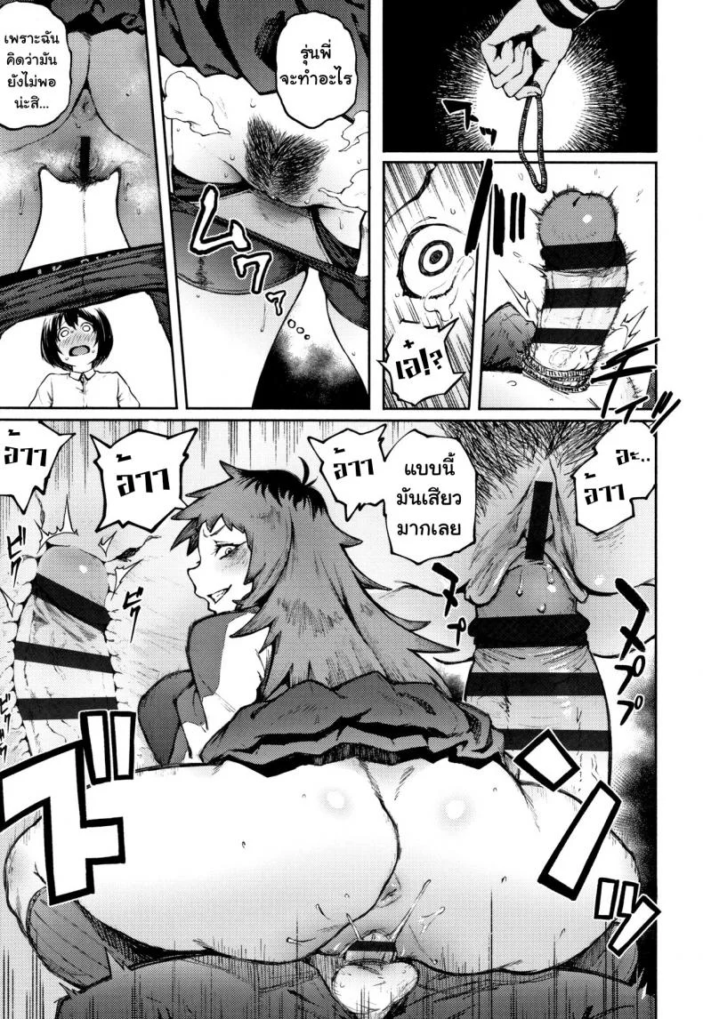 โดนเธอรุกใส่ [Suruga Kuroitsu] Odoshi Ai Threatening Loveโดนเธอรุกใส่ 1 หน้า 17