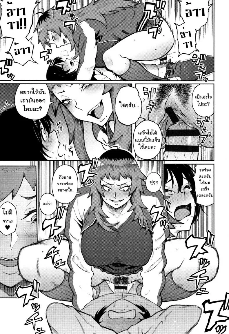 โดนเธอรุกใส่ [Suruga Kuroitsu] Odoshi Ai Threatening Loveโดนเธอรุกใส่ 1 หน้า 19