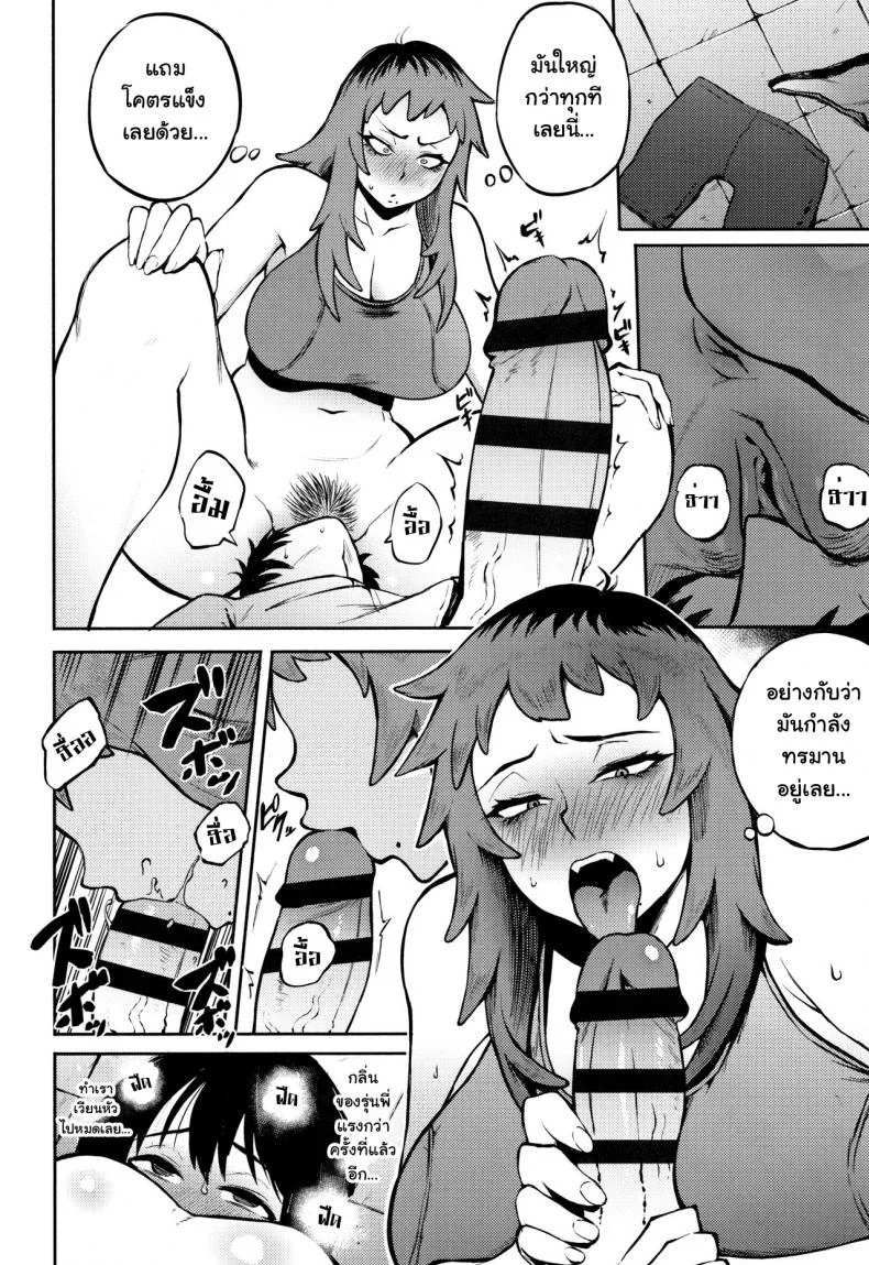 โดนเธอรุกใส่ [Suruga Kuroitsu] Odoshi Ai Threatening Loveโดนเธอรุกใส่ 2 หน้า 8
