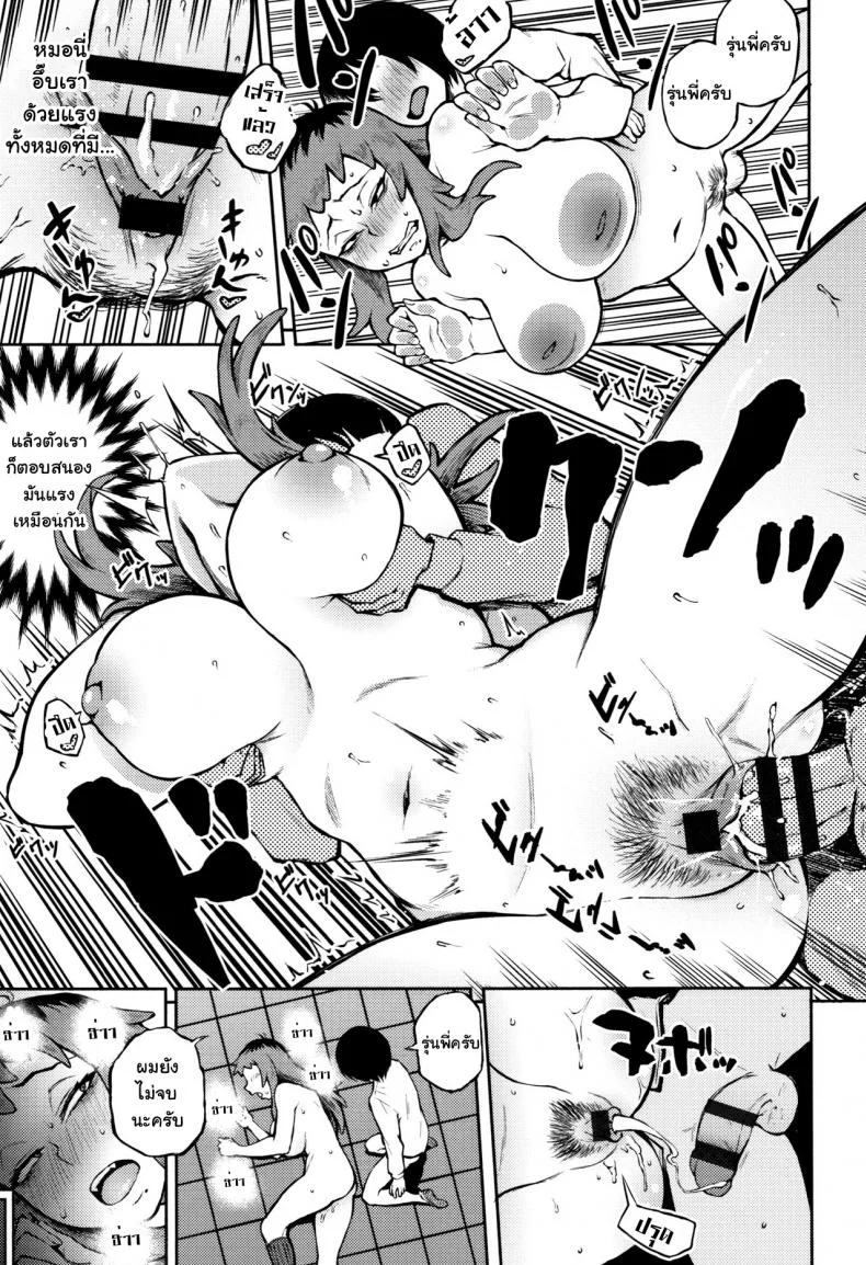 โดนเธอรุกใส่ [Suruga Kuroitsu] Odoshi Ai Threatening Loveโดนเธอรุกใส่ 2 หน้า 11