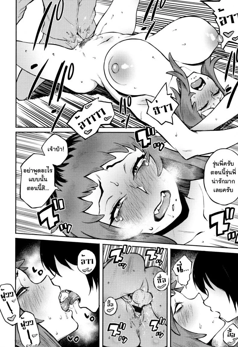 โดนเธอรุกใส่ [Suruga Kuroitsu] Odoshi Ai Threatening Loveโดนเธอรุกใส่ 2 หน้า 12
