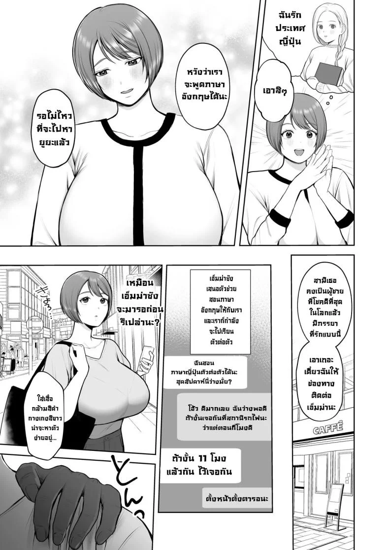 แพ้ภัยคนดำ [Sakura Shiina] Kokujin-sama no Gokubuto Chinpo de Ochita Hitozuma  A Married Woman Who Fell for a BBC หน้า 4