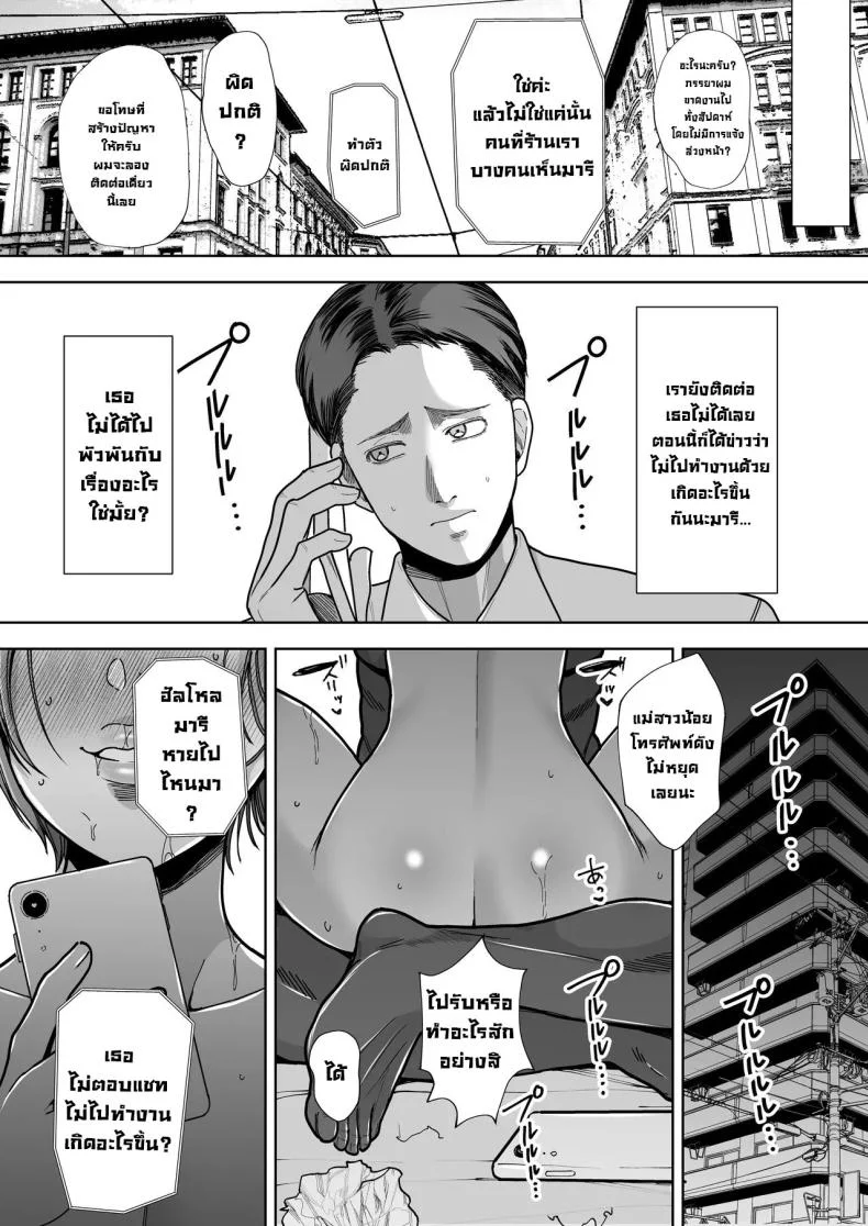 แพ้ภัยคนดำ [Sakura Shiina] Kokujin-sama no Gokubuto Chinpo de Ochita Hitozuma  A Married Woman Who Fell for a BBC หน้า 42