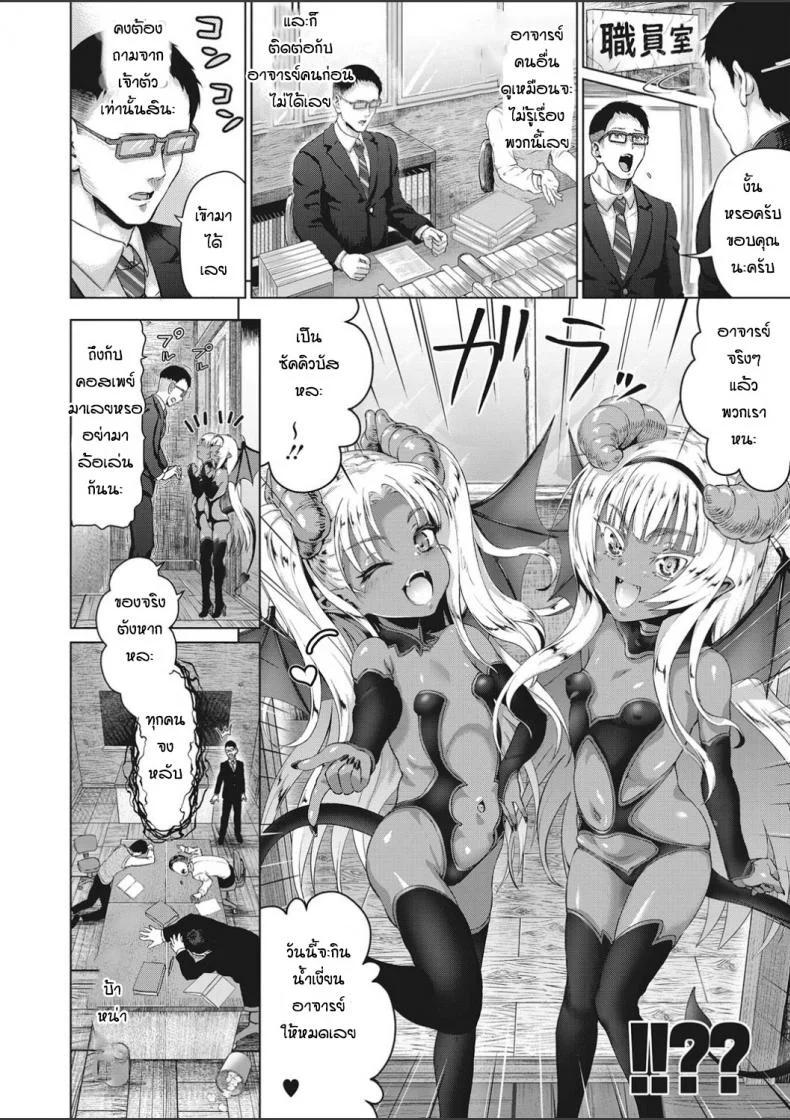 อาจารย์ช่วยสอนหนูหน่อย [Nimu] Aru sabireta gakko no himitsu หน้า 4