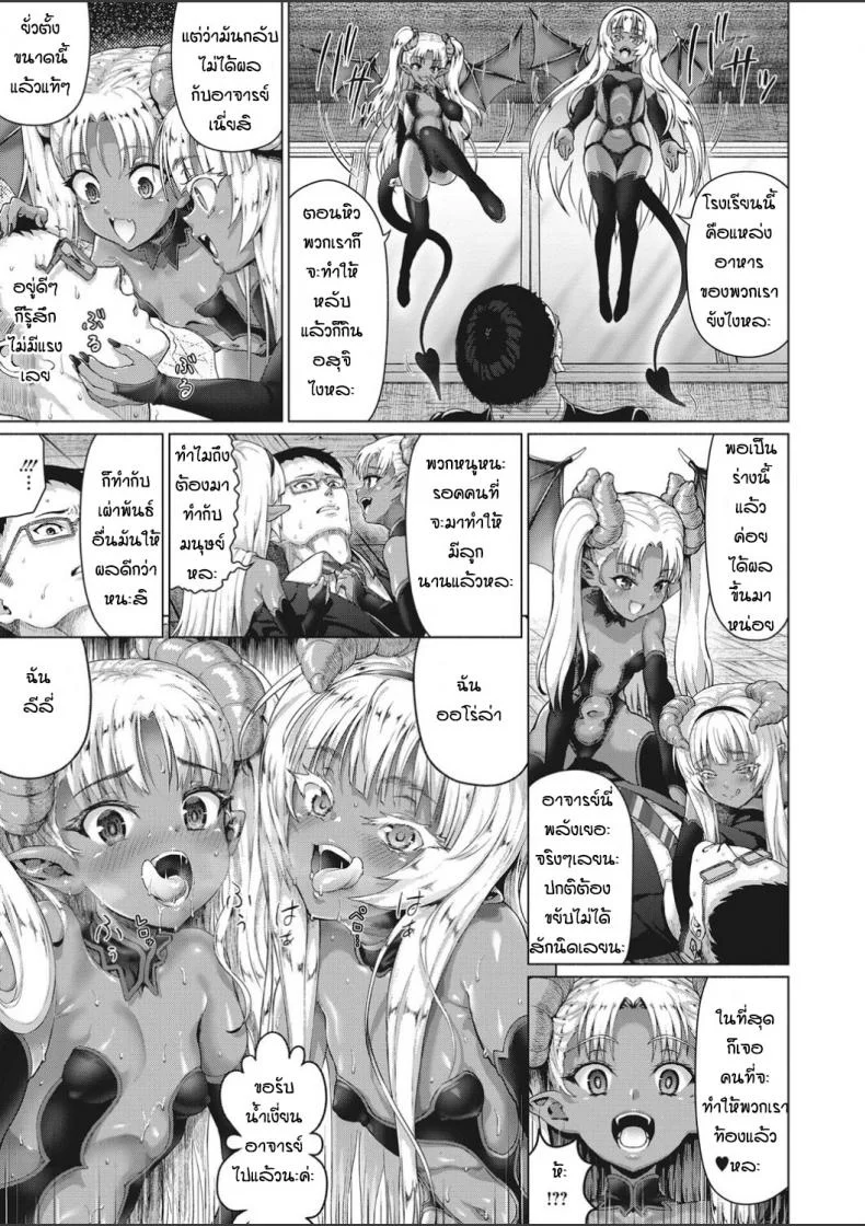 อาจารย์ช่วยสอนหนูหน่อย [Nimu] Aru sabireta gakko no himitsu หน้า 5