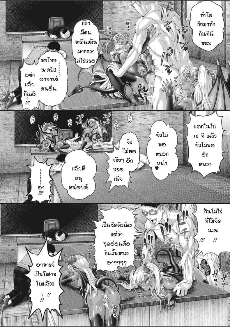 อาจารย์ช่วยสอนหนูหน่อย [Nimu] Aru sabireta gakko no himitsu หน้า 28