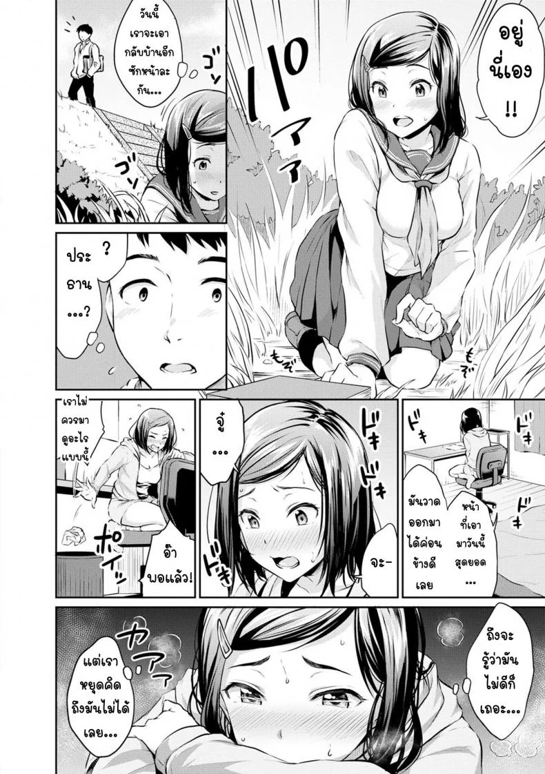 หนังสือโป๊เป็นเหตุ [Meganei] Shishunki Sex  Adolescent Sex (Shishunki Sex) หน้า 10