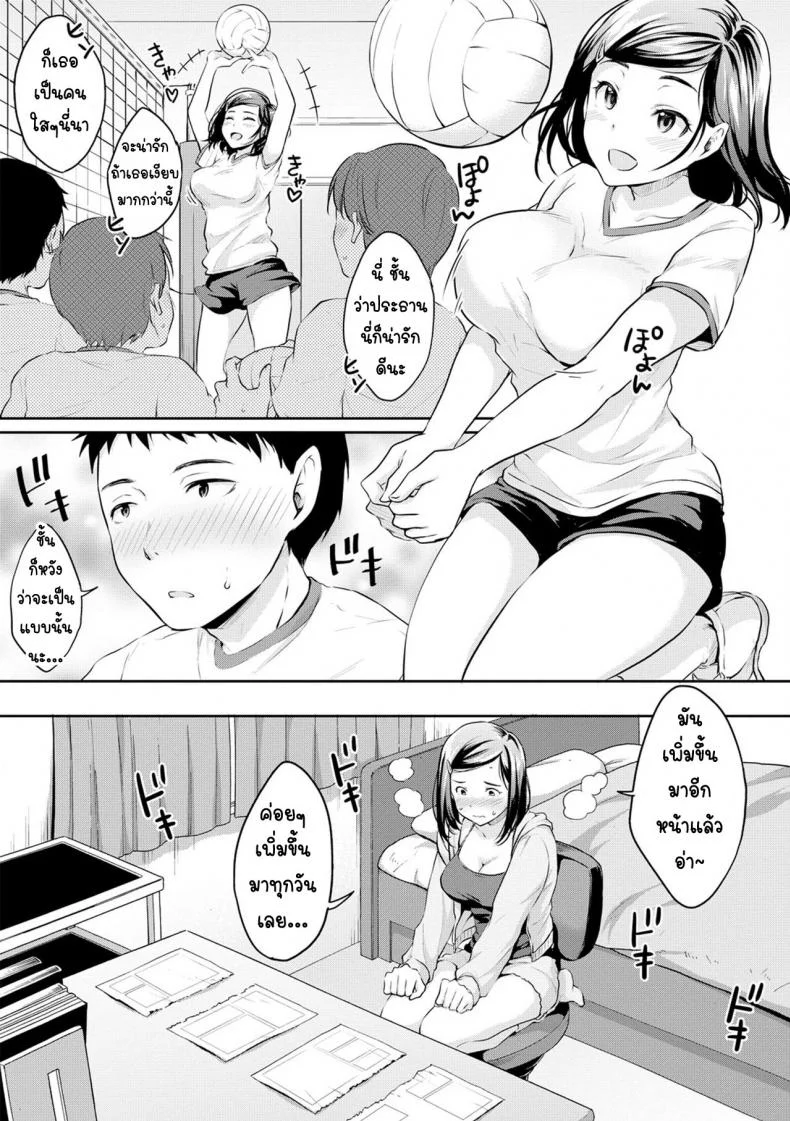 หนังสือโป๊เป็นเหตุ [Meganei] Shishunki Sex  Adolescent Sex (Shishunki Sex) หน้า 11
