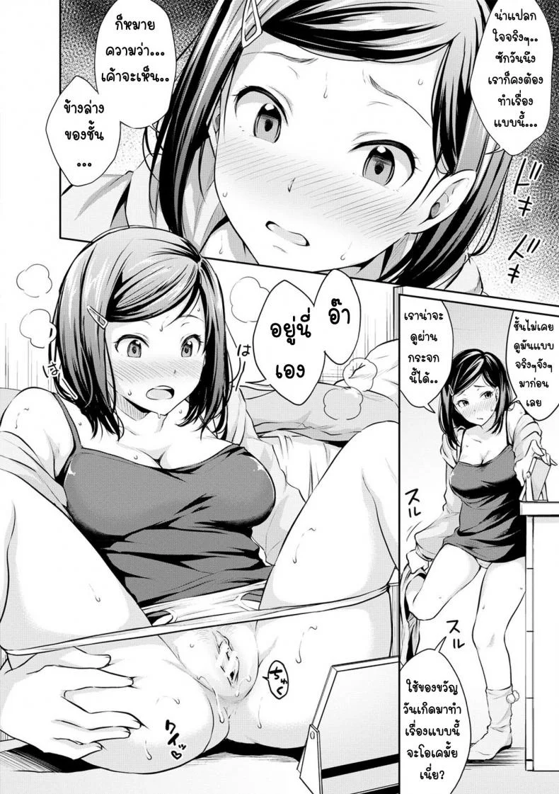 หนังสือโป๊เป็นเหตุ [Meganei] Shishunki Sex  Adolescent Sex (Shishunki Sex) หน้า 12