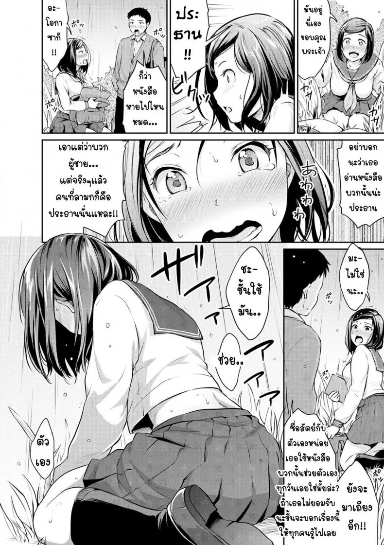 หนังสือโป๊เป็นเหตุ [Meganei] Shishunki Sex  Adolescent Sex (Shishunki Sex) หน้า 14