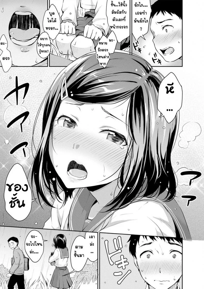 หนังสือโป๊เป็นเหตุ [Meganei] Shishunki Sex  Adolescent Sex (Shishunki Sex) หน้า 15