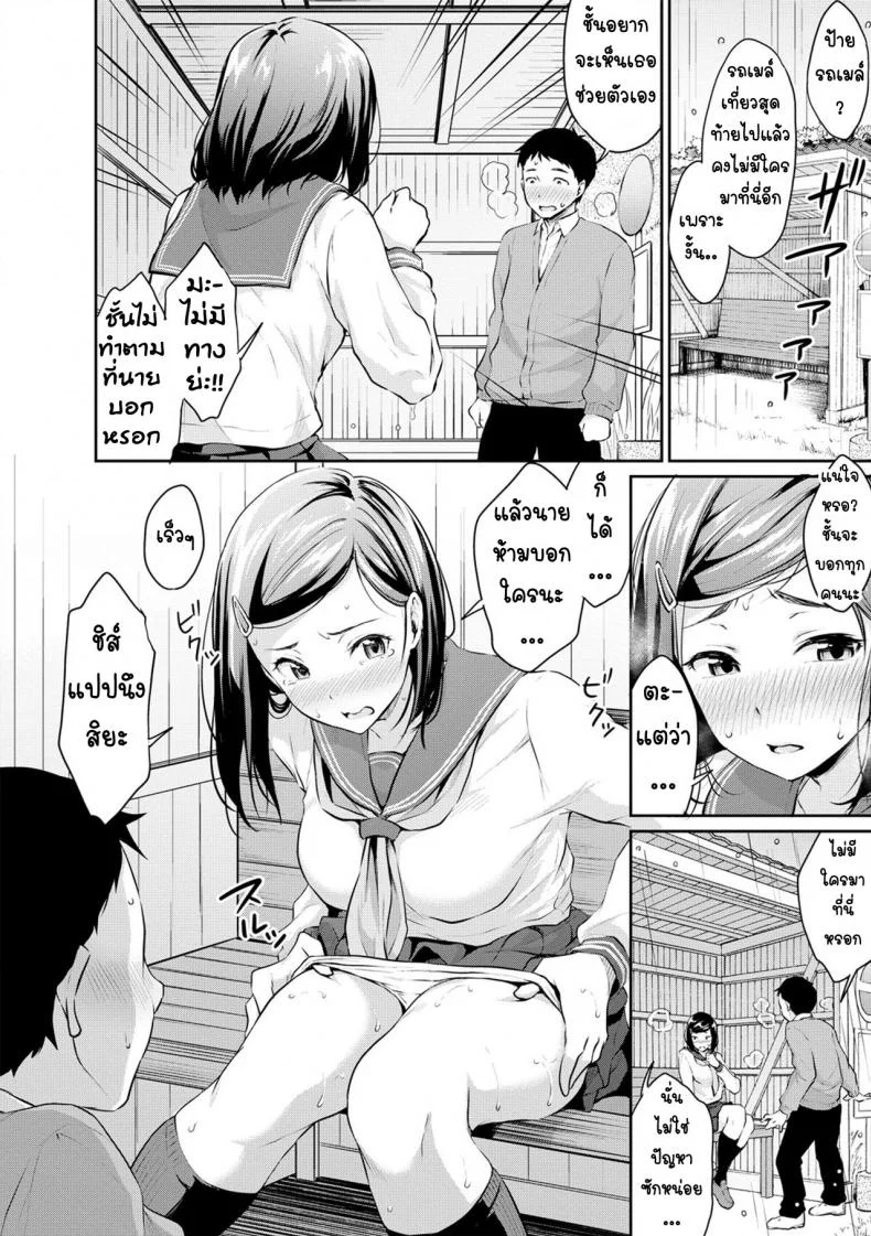 หนังสือโป๊เป็นเหตุ [Meganei] Shishunki Sex  Adolescent Sex (Shishunki Sex) หน้า 16