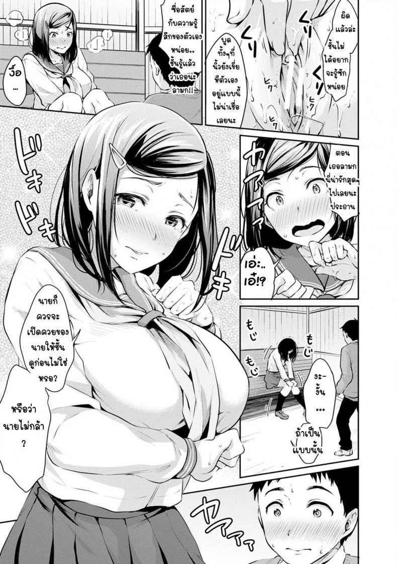 หนังสือโป๊เป็นเหตุ [Meganei] Shishunki Sex  Adolescent Sex (Shishunki Sex) หน้า 19