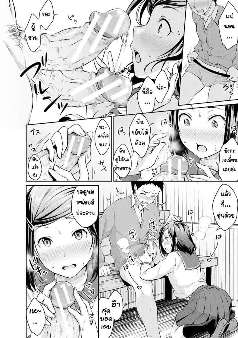 หนังสือโป๊เป็นเหตุ [Meganei] Shishunki Sex  Adolescent Sex (Shishunki Sex) หน้า 20