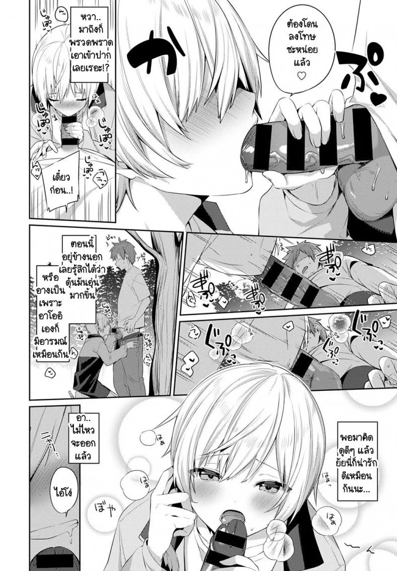 เอาคืนเธอในวันเที่ยวแคมป์กับครอบครัว [Itohana] Aki-me koto camp หน้า 12
