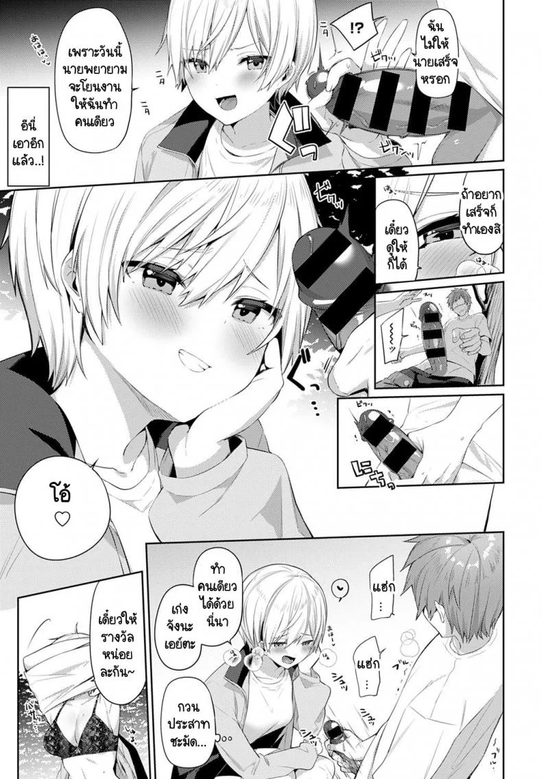 เอาคืนเธอในวันเที่ยวแคมป์กับครอบครัว [Itohana] Aki-me koto camp หน้า 13
