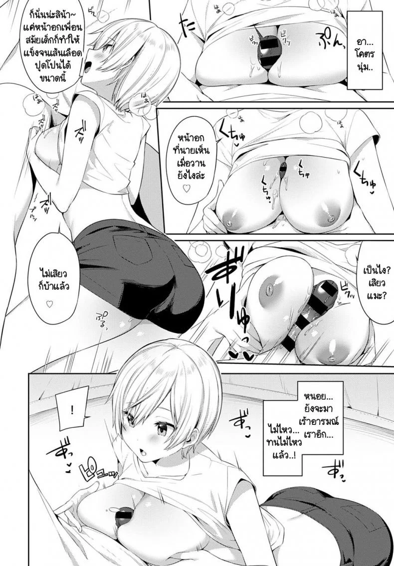 เอาคืนเธอในวันเที่ยวแคมป์กับครอบครัว [Itohana] Aki-me koto camp หน้า 18