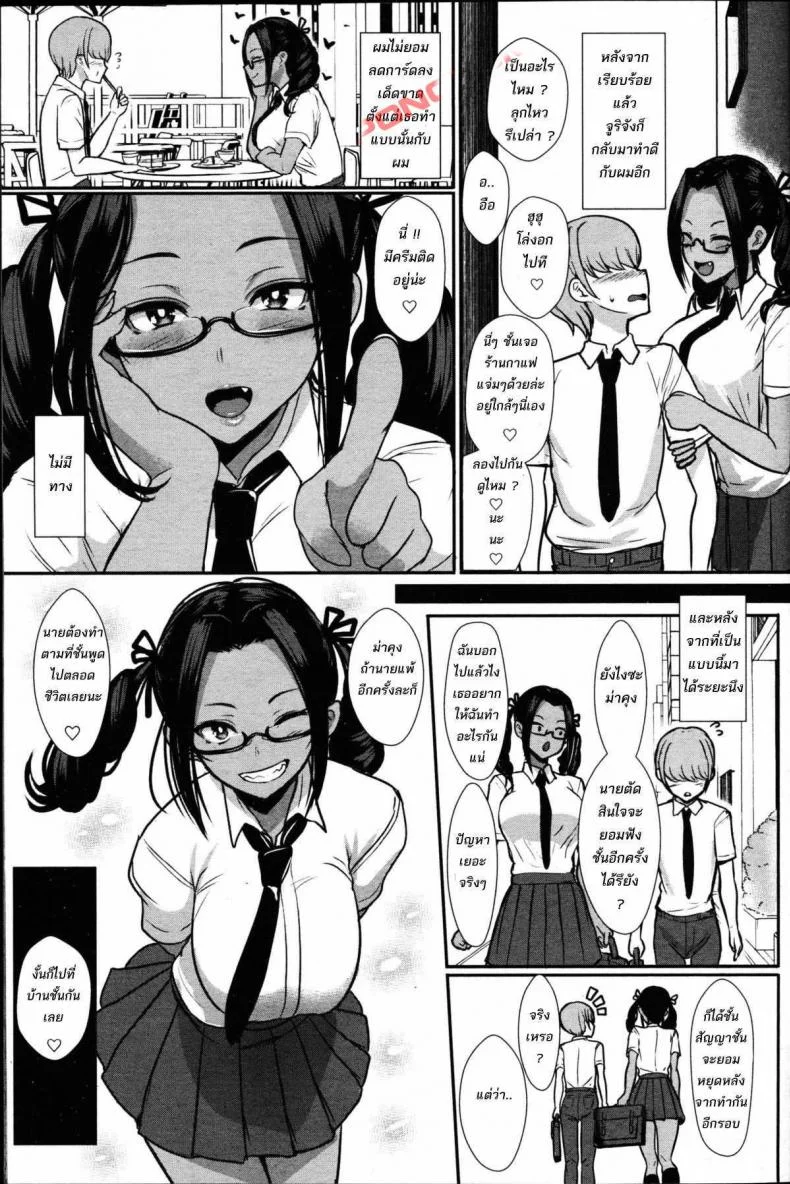 เป็นคนแพ้ ต้องทำตาม [Miyamoto Issa] Iinari no Susume | Advice for the Whipped (Girls forM Vol. 14) หน้า 11