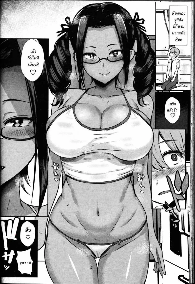 เป็นคนแพ้ ต้องทำตาม [Miyamoto Issa] Iinari no Susume | Advice for the Whipped (Girls forM Vol. 14) หน้า 12