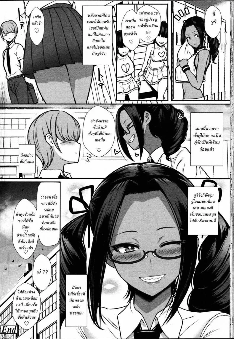 เป็นคนแพ้ ต้องทำตาม [Miyamoto Issa] Iinari no Susume | Advice for the Whipped (Girls forM Vol. 14) หน้า 18