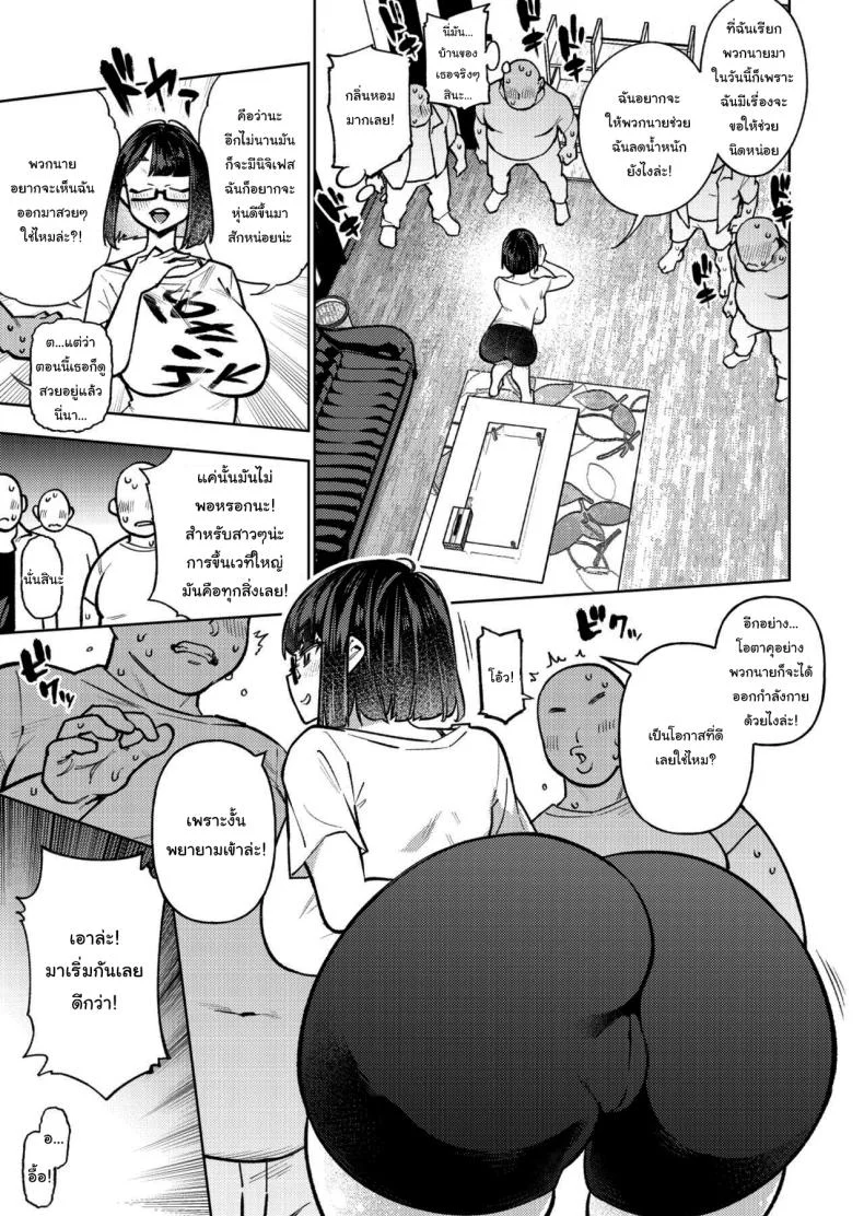 แผนลดน้ำหนักไอดอลสาว [Yukikagerou (KANZUME)] Muchimuchi JK to SEX Diet, Suru Chubby JK tries a SEX Diet (Seto Miyako) หน้า 4