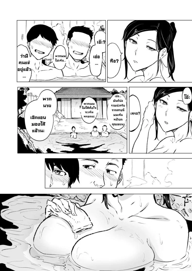 เรื่องสุดร่านของสาวแต่งงานแล้ว [HIDARIkiki (Kizuki Rei)] Toaru Hitozuma no Intou Nikki หน้า 4