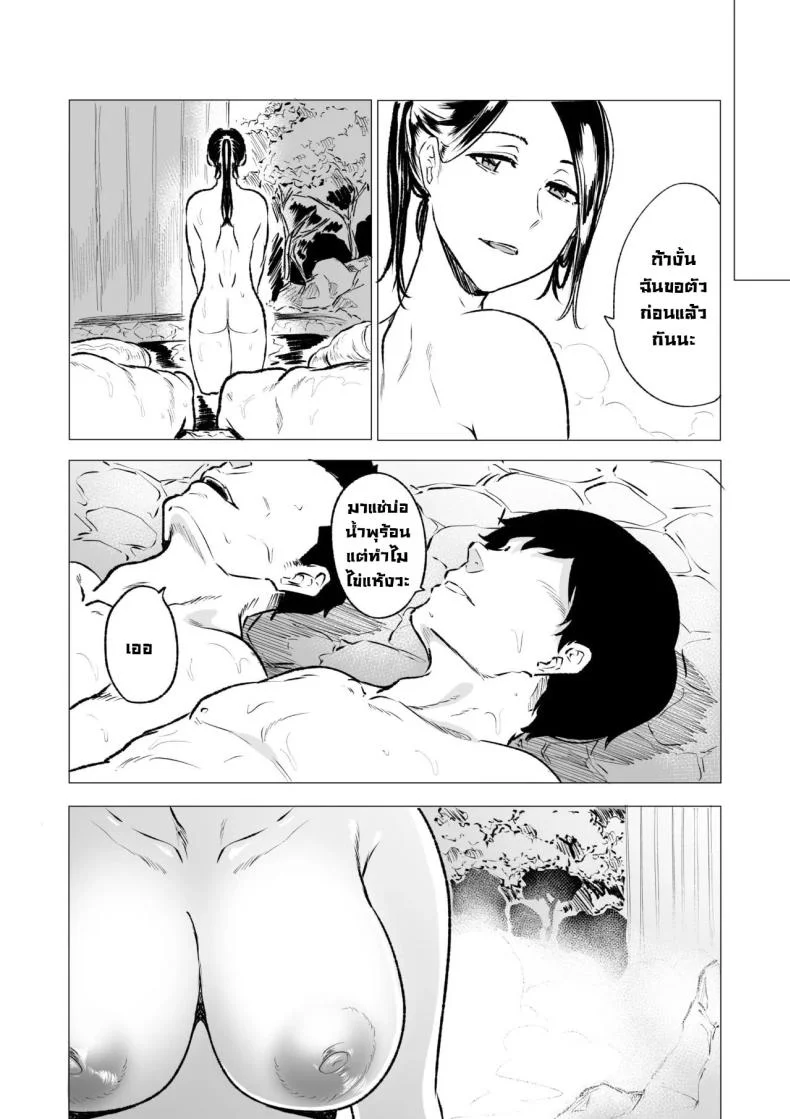 เรื่องสุดร่านของสาวแต่งงานแล้ว [HIDARIkiki (Kizuki Rei)] Toaru Hitozuma no Intou Nikki หน้า 21