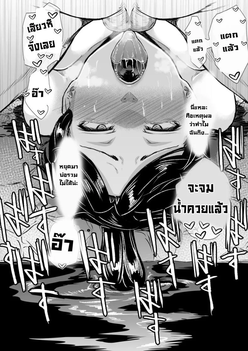 เรื่องสุดร่านของสาวแต่งงานแล้ว [HIDARIkiki (Kizuki Rei)] Toaru Hitozuma no Intou Nikki หน้า 26