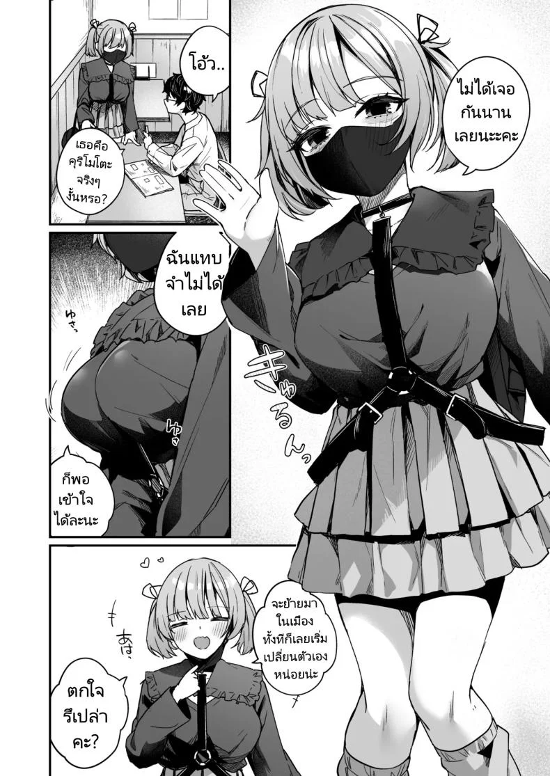 รุ่นน้องในตอนนั้นโตขึ้นเยอะเลย [Menbou Renpou (Menbou)] Renai Soudan nante Hobo Sex desu yo ne! Akuyuu Kouhai to Issen Koete Yarimakuru Hanashi หน้า 5