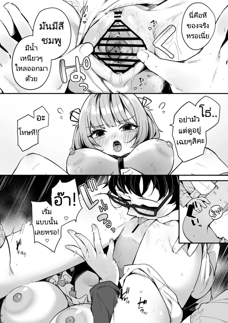 รุ่นน้องในตอนนั้นโตขึ้นเยอะเลย [Menbou Renpou (Menbou)] Renai Soudan nante Hobo Sex desu yo ne! Akuyuu Kouhai to Issen Koete Yarimakuru Hanashi หน้า 15