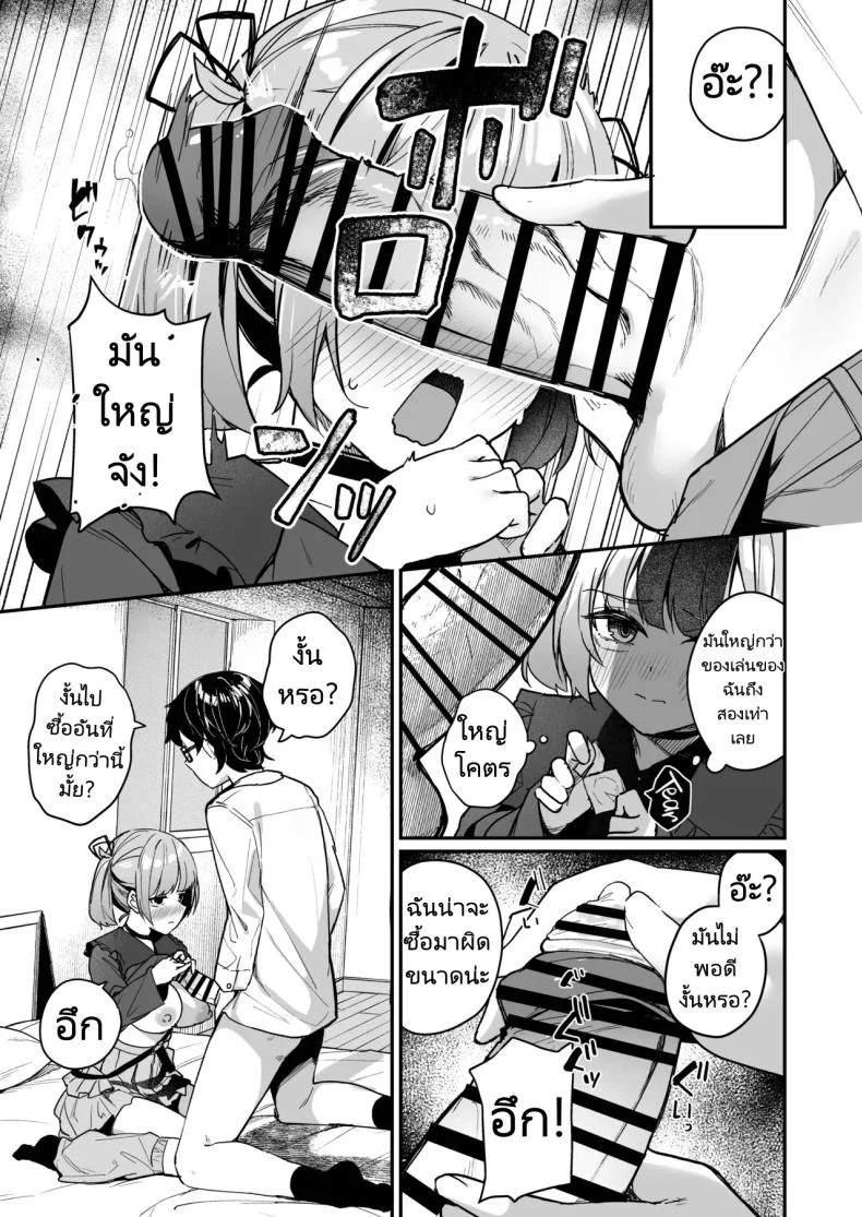รุ่นน้องในตอนนั้นโตขึ้นเยอะเลย [Menbou Renpou (Menbou)] Renai Soudan nante Hobo Sex desu yo ne! Akuyuu Kouhai to Issen Koete Yarimakuru Hanashi หน้า 18
