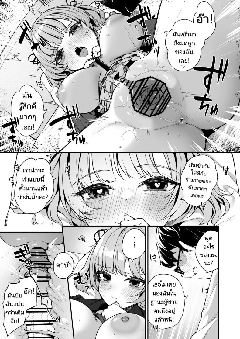 รุ่นน้องในตอนนั้นโตขึ้นเยอะเลย [Menbou Renpou (Menbou)] Renai Soudan nante Hobo Sex desu yo ne! Akuyuu Kouhai to Issen Koete Yarimakuru Hanashi หน้า 22