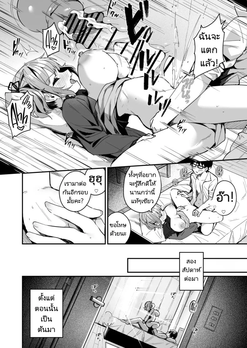 รุ่นน้องในตอนนั้นโตขึ้นเยอะเลย [Menbou Renpou (Menbou)] Renai Soudan nante Hobo Sex desu yo ne! Akuyuu Kouhai to Issen Koete Yarimakuru Hanashi หน้า 23