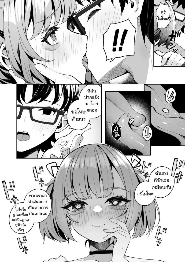 รุ่นน้องในตอนนั้นโตขึ้นเยอะเลย [Menbou Renpou (Menbou)] Renai Soudan nante Hobo Sex desu yo ne! Akuyuu Kouhai to Issen Koete Yarimakuru Hanashi หน้า 27