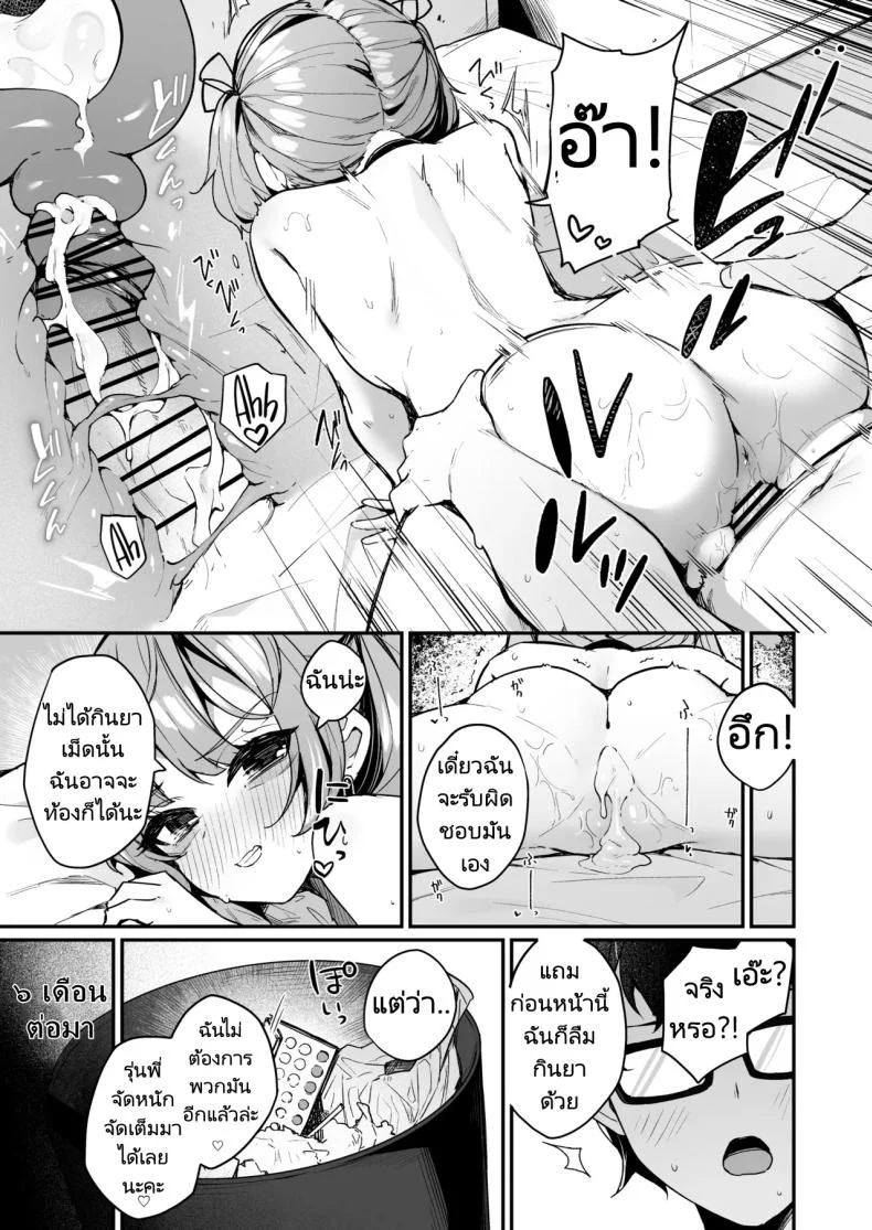 รุ่นน้องในตอนนั้นโตขึ้นเยอะเลย [Menbou Renpou (Menbou)] Renai Soudan nante Hobo Sex desu yo ne! Akuyuu Kouhai to Issen Koete Yarimakuru Hanashi หน้า 30