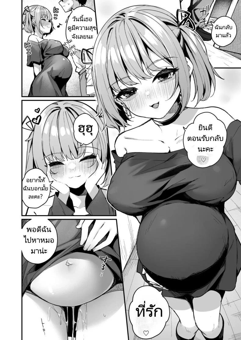 รุ่นน้องในตอนนั้นโตขึ้นเยอะเลย [Menbou Renpou (Menbou)] Renai Soudan nante Hobo Sex desu yo ne! Akuyuu Kouhai to Issen Koete Yarimakuru Hanashi หน้า 31
