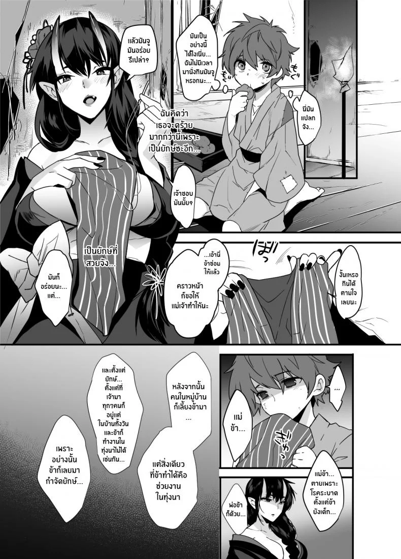 ยักษ์เองก็มีหัวใจ [Ash wing (Makuro)] Oni-san Kochira Oni-san, Over Here หน้า 4