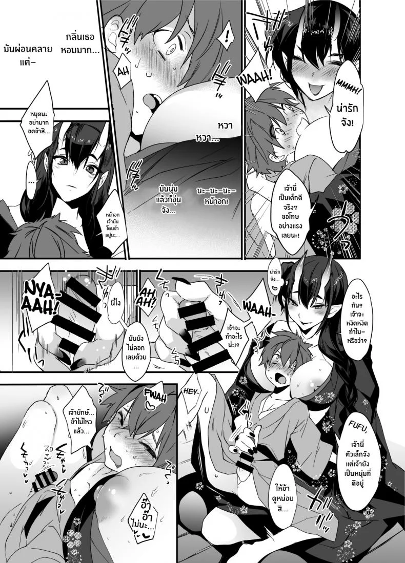 ยักษ์เองก็มีหัวใจ [Ash wing (Makuro)] Oni-san Kochira Oni-san, Over Here หน้า 6