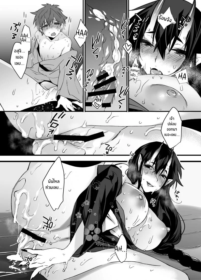 ยักษ์เองก็มีหัวใจ [Ash wing (Makuro)] Oni-san Kochira Oni-san, Over Here หน้า 21