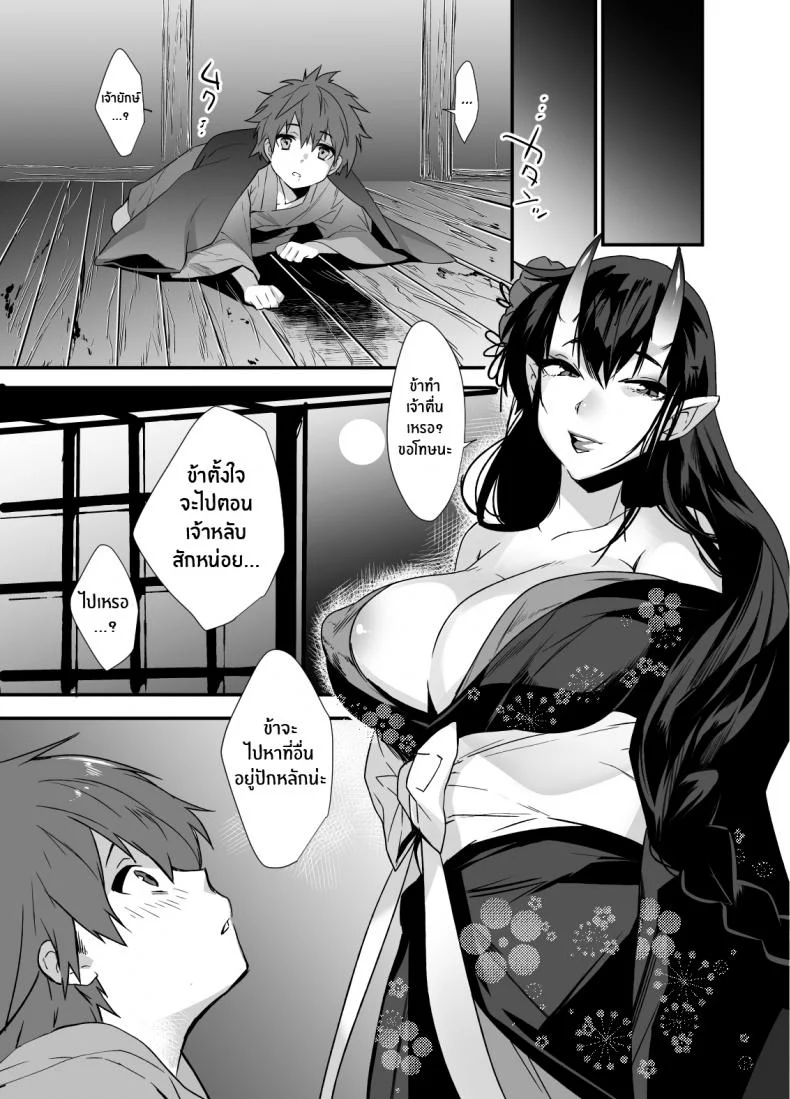ยักษ์เองก็มีหัวใจ [Ash wing (Makuro)] Oni-san Kochira Oni-san, Over Here หน้า 22