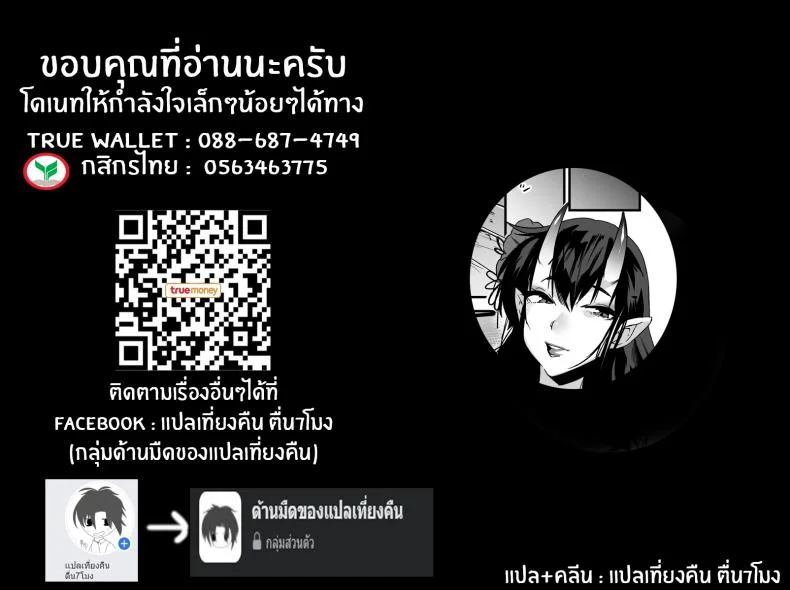 ยักษ์เองก็มีหัวใจ [Ash wing (Makuro)] Oni-san Kochira Oni-san, Over Here หน้า 26