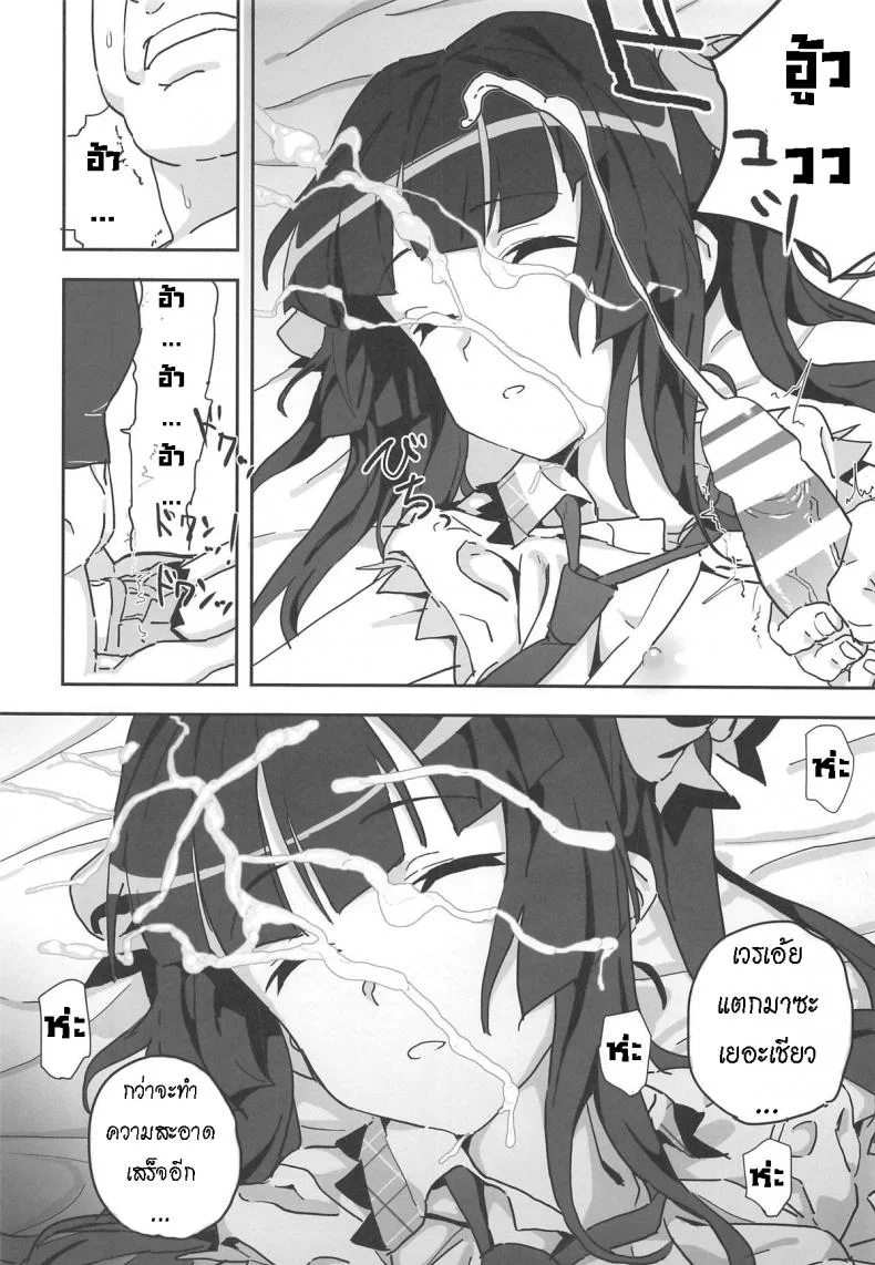 ไอเหี้ยหมอ [Inai Uchi ni (Inai)] Shirabe-chan Suikan (Senki Zesshou Symphogear) หน้า 8