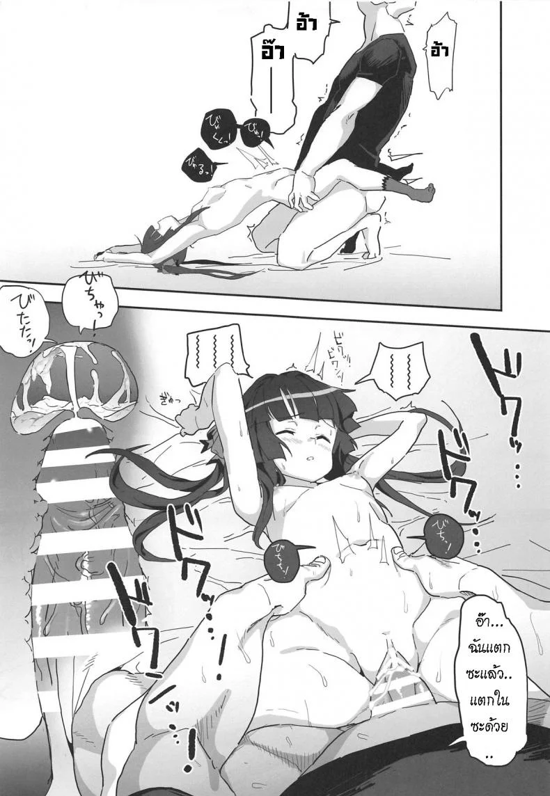 ไอเหี้ยหมอ [Inai Uchi ni (Inai)] Shirabe-chan Suikan (Senki Zesshou Symphogear) หน้า 15