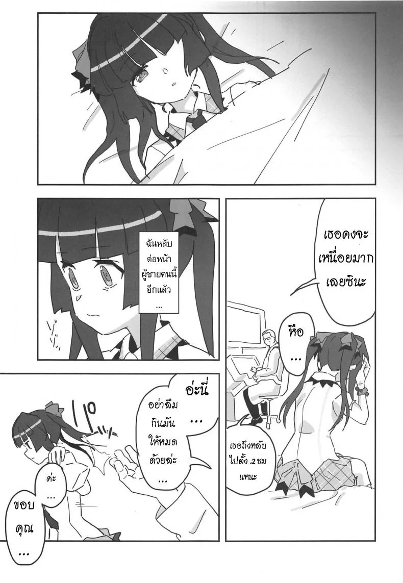 ไอเหี้ยหมอ [Inai Uchi ni (Inai)] Shirabe-chan Suikan (Senki Zesshou Symphogear) หน้า 17