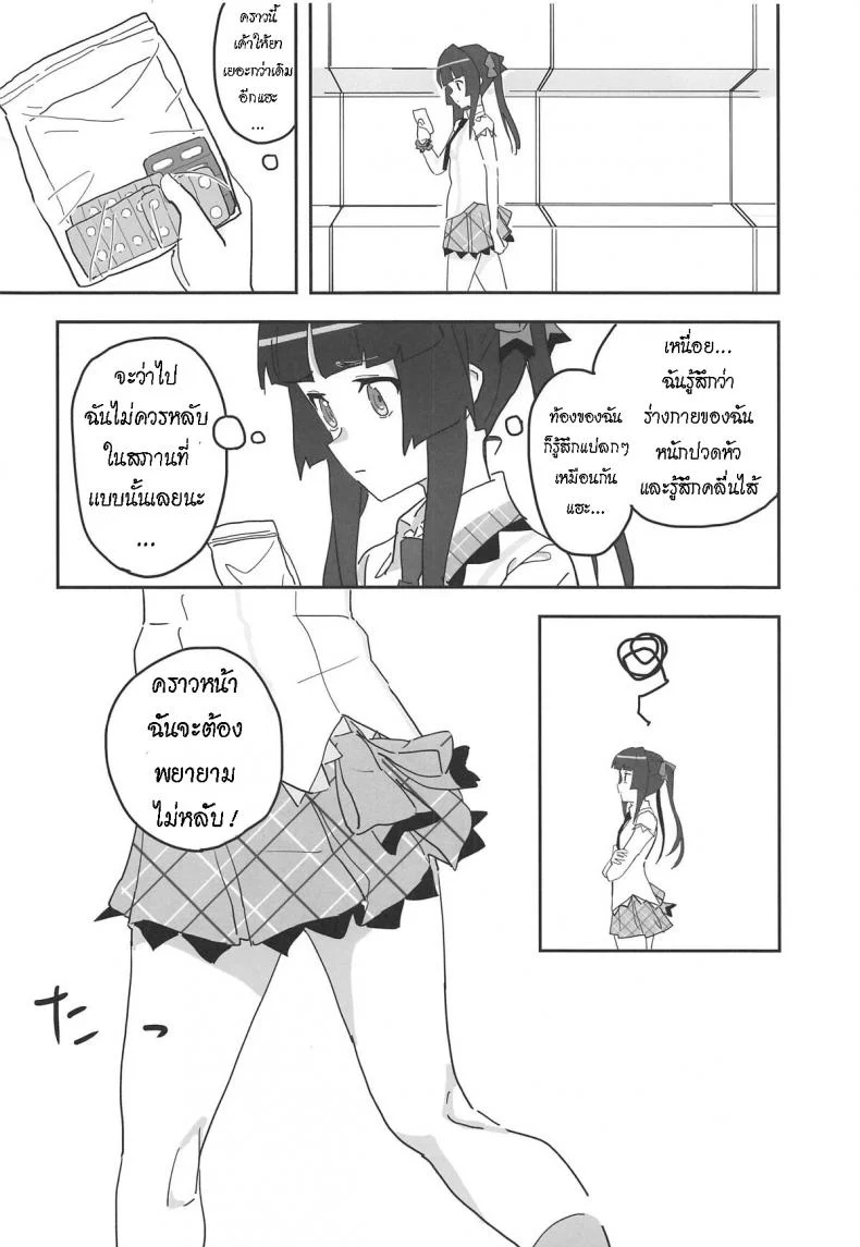 ไอเหี้ยหมอ [Inai Uchi ni (Inai)] Shirabe-chan Suikan (Senki Zesshou Symphogear) หน้า 18