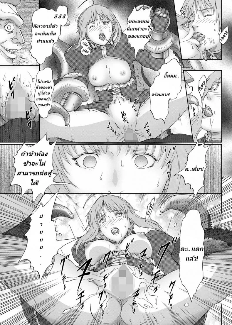 ไร้มานา ไร้กำลัง [Urainutei] Kyasuta ni Yaburete (Fate/Zero) หน้า 9